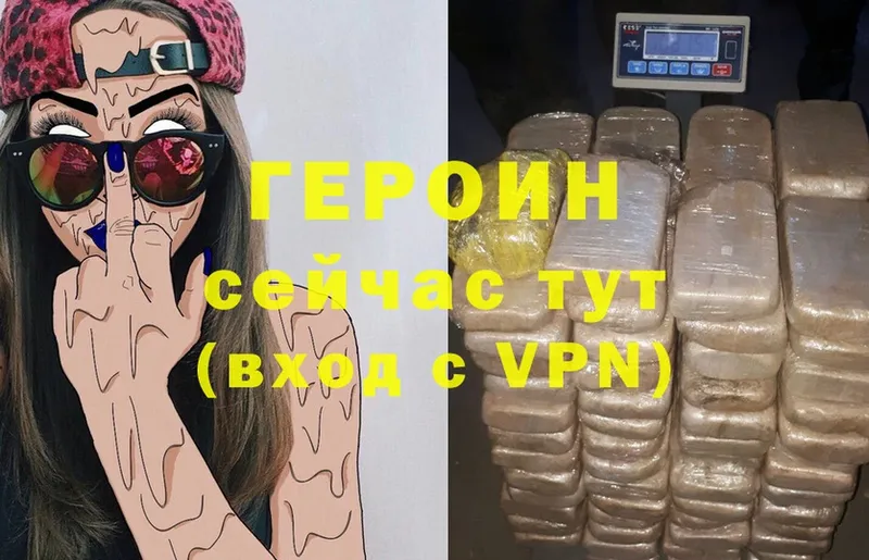 ГЕРОИН Heroin  Миньяр 