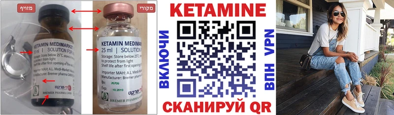 КЕТАМИН VHQ Миньяр