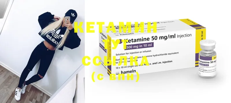 где купить наркотик  Миньяр  Кетамин ketamine 