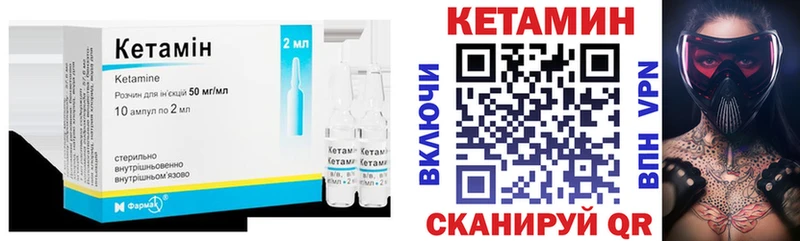 Кетамин VHQ  Миньяр 