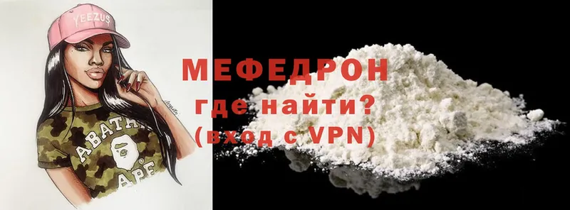 МЯУ-МЯУ mephedrone  гидра как зайти  Миньяр 